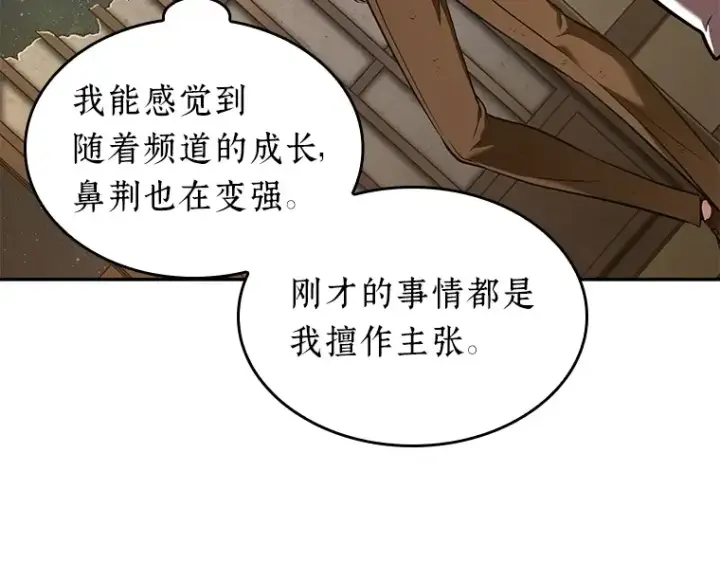 漫画《全知读者视角》087 特异点（1）第18张图