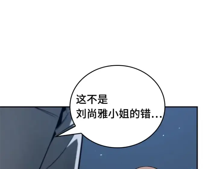 漫画《全知读者视角》087 特异点（1）第186张图