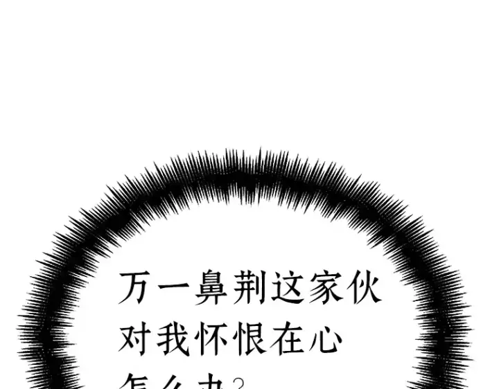 漫画《全知读者视角》087 特异点（1）第19张图