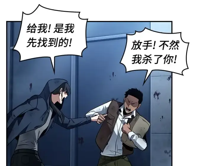 漫画《全知读者视角》087 特异点（1）第190张图