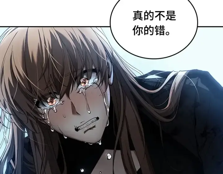 漫画《全知读者视角》087 特异点（1）第195张图