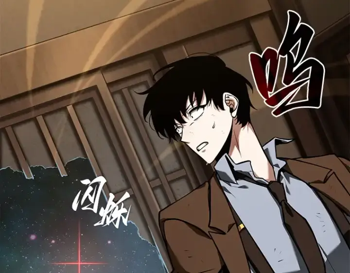 漫画《全知读者视角》087 特异点（1）第2张图