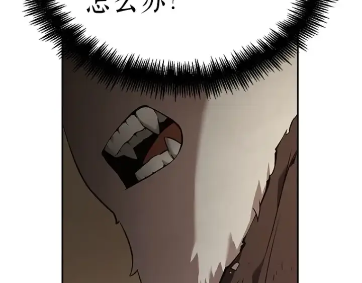 漫画《全知读者视角》087 特异点（1）第20张图