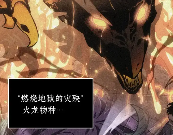 漫画《全知读者视角》087 特异点（1）第207张图