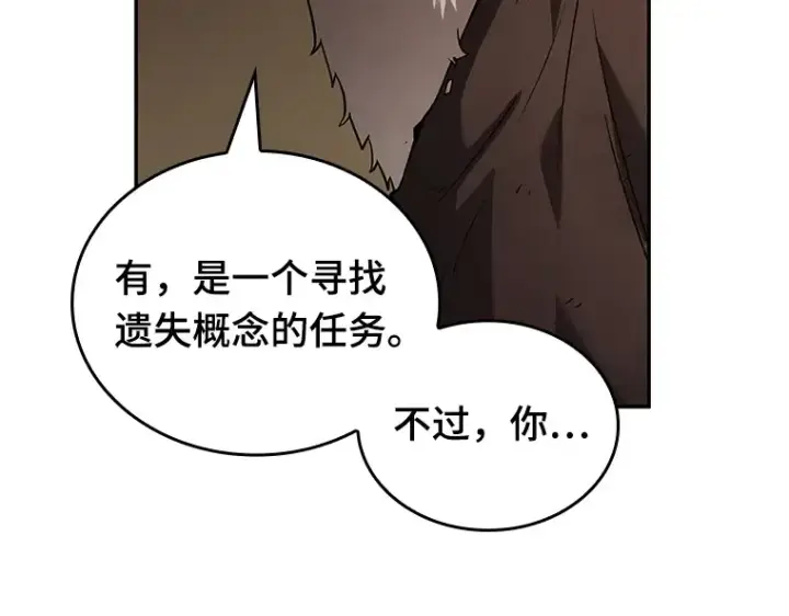 漫画《全知读者视角》087 特异点（1）第21张图