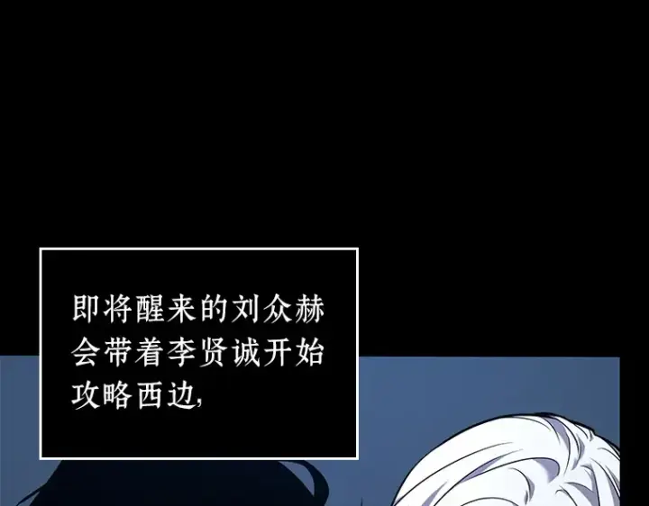 漫画《全知读者视角》087 特异点（1）第210张图