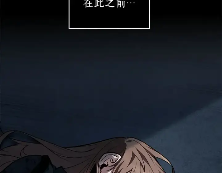 漫画《全知读者视角》087 特异点（1）第219张图