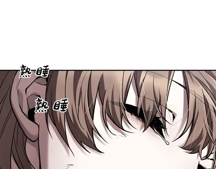 漫画《全知读者视角》087 特异点（1）第223张图