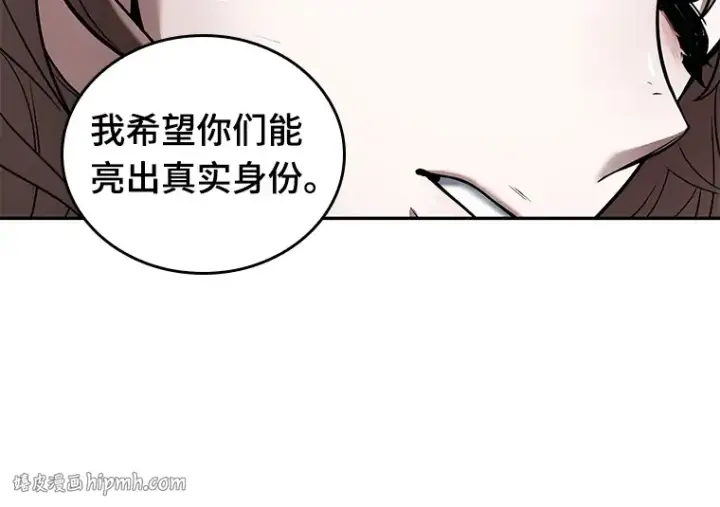 漫画《全知读者视角》087 特异点（1）第224张图