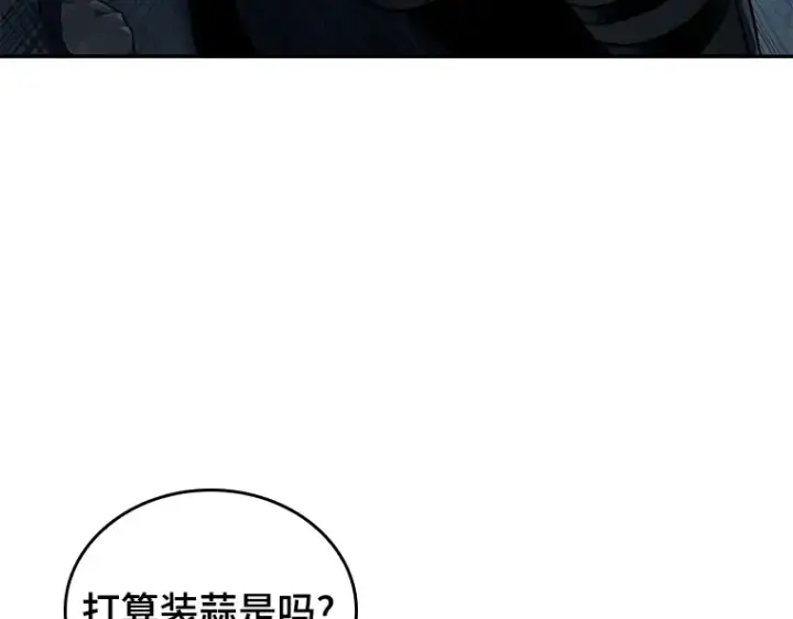 漫画《全知读者视角》087 特异点（1）第228张图