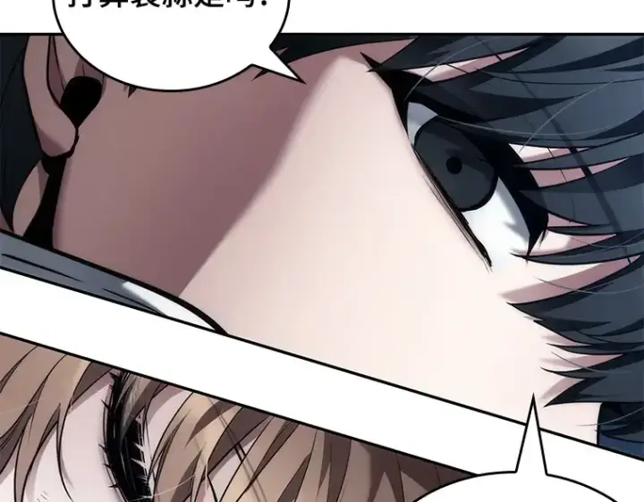 漫画《全知读者视角》087 特异点（1）第229张图