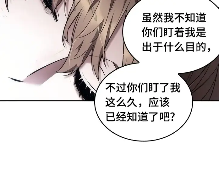 漫画《全知读者视角》087 特异点（1）第230张图