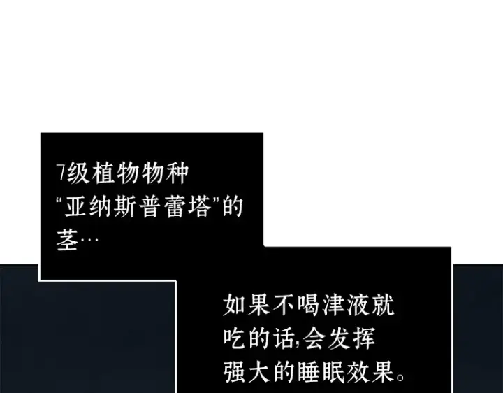 漫画《全知读者视角》087 特异点（1）第231张图