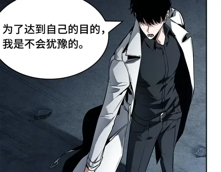 漫画《全知读者视角》087 特异点（1）第235张图