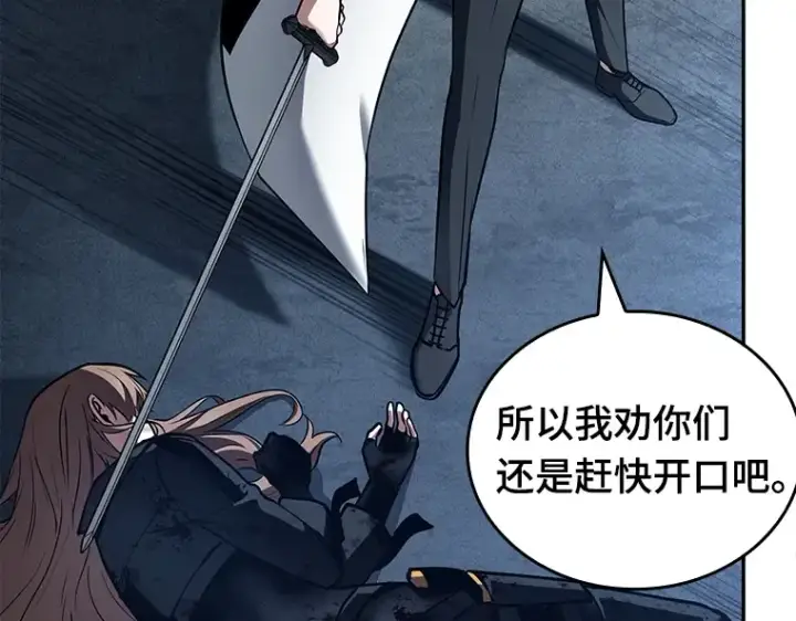 漫画《全知读者视角》087 特异点（1）第236张图