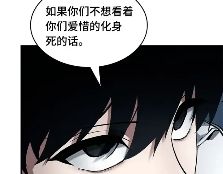 漫画《全知读者视角》087 特异点（1）第238张图