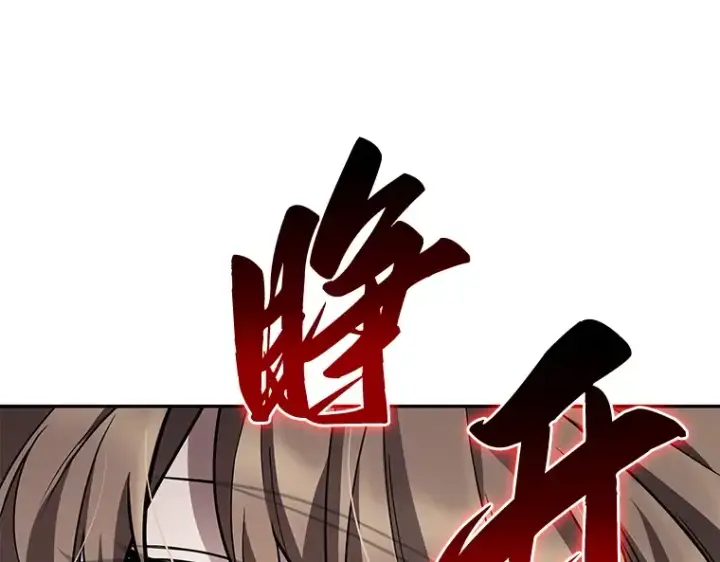 漫画《全知读者视角》087 特异点（1）第243张图