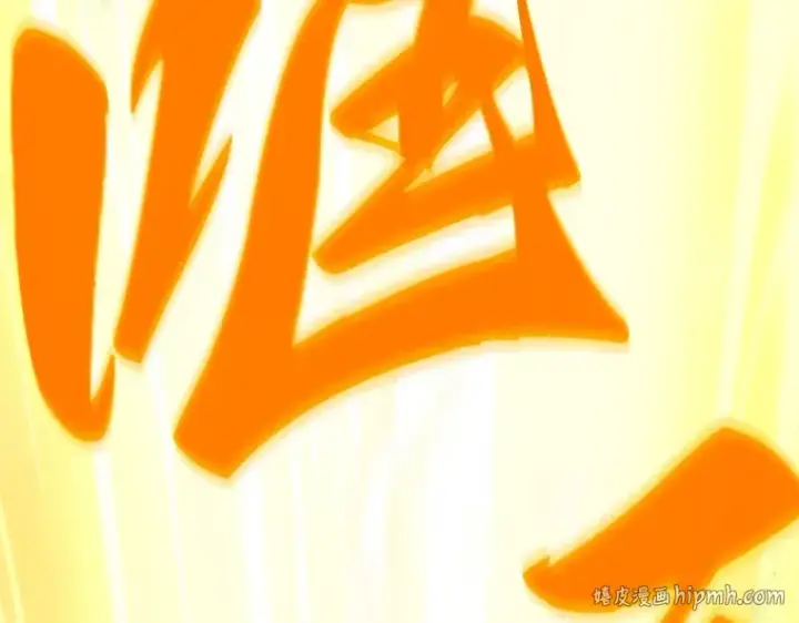 漫画《全知读者视角》087 特异点（1）第248张图