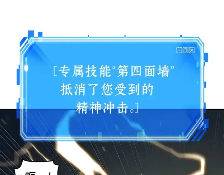 漫画《全知读者视角》087 特异点（1）第254张图