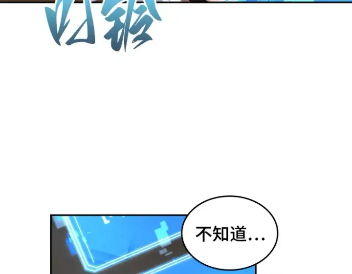 漫画《全知读者视角》087 特异点（1）第26张图