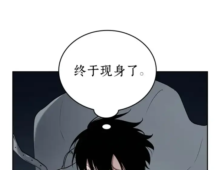 漫画《全知读者视角》087 特异点（1）第269张图