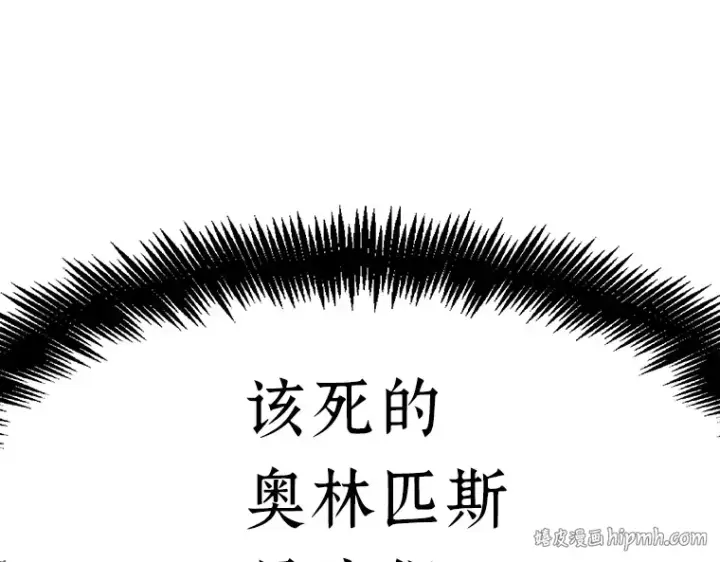 漫画《全知读者视角》087 特异点（1）第272张图