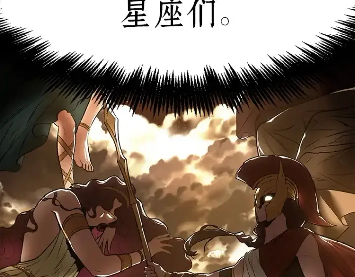 漫画《全知读者视角》087 特异点（1）第273张图