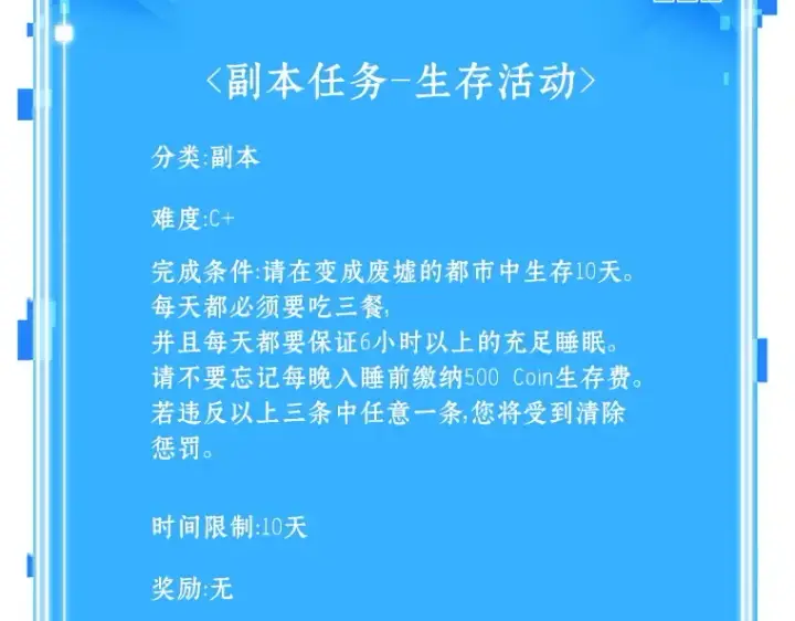 漫画《全知读者视角》087 特异点（1）第278张图