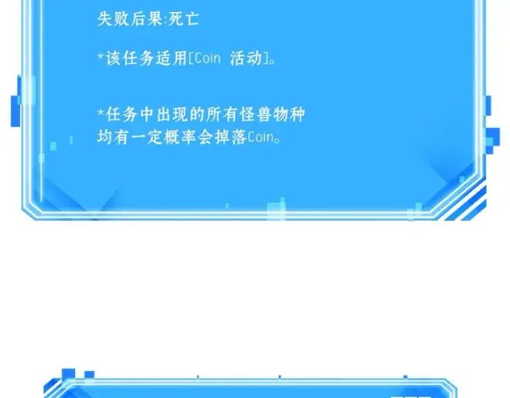 漫画《全知读者视角》087 特异点（1）第279张图
