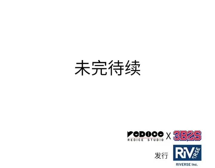 漫画《全知读者视角》087 特异点（1）第281张图