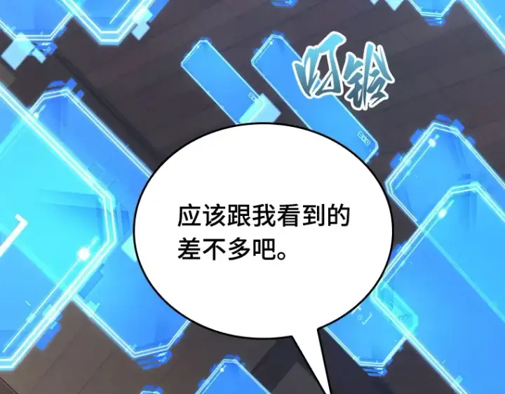 漫画《全知读者视角》087 特异点（1）第29张图