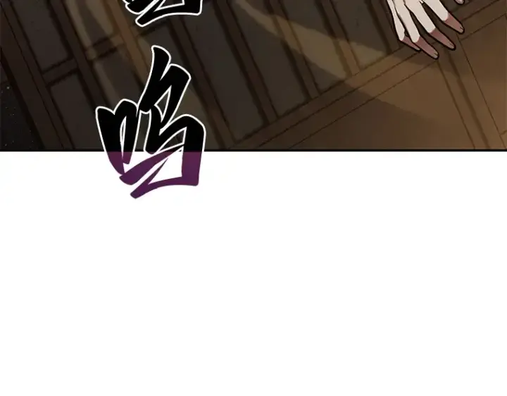漫画《全知读者视角》087 特异点（1）第4张图