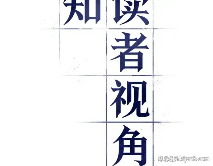 漫画《全知读者视角》087 特异点（1）第40张图