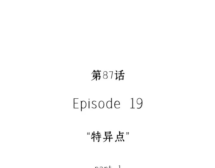 漫画《全知读者视角》087 特异点（1）第42张图