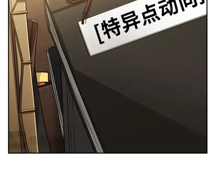 漫画《全知读者视角》087 特异点（1）第44张图