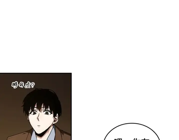 漫画《全知读者视角》087 特异点（1）第45张图