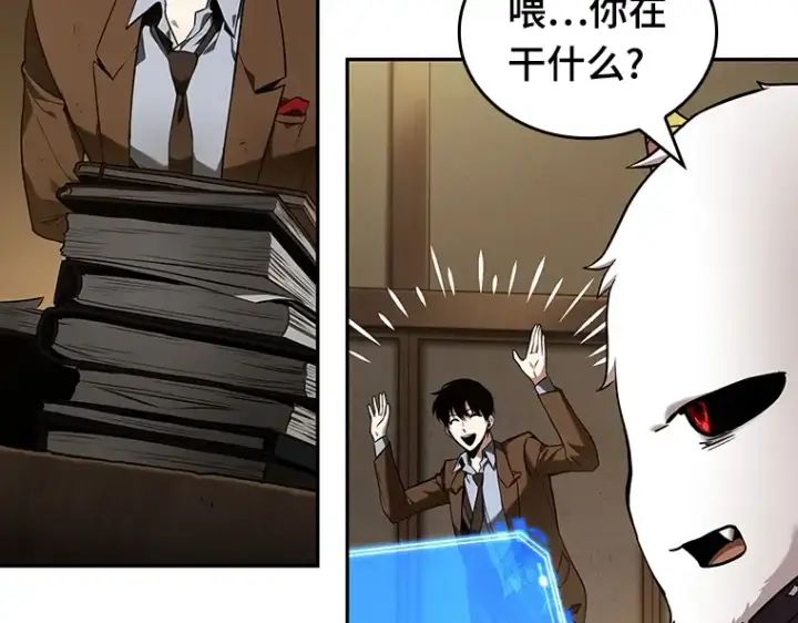 漫画《全知读者视角》087 特异点（1）第46张图
