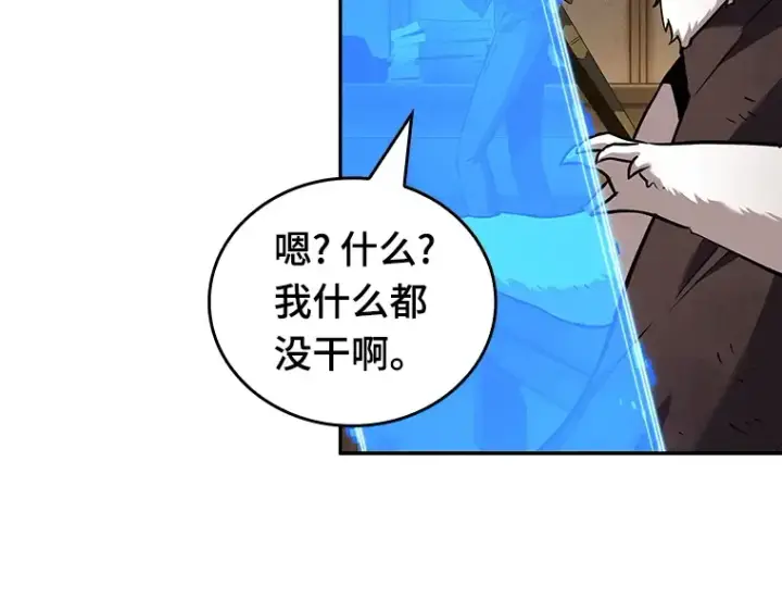 漫画《全知读者视角》087 特异点（1）第47张图