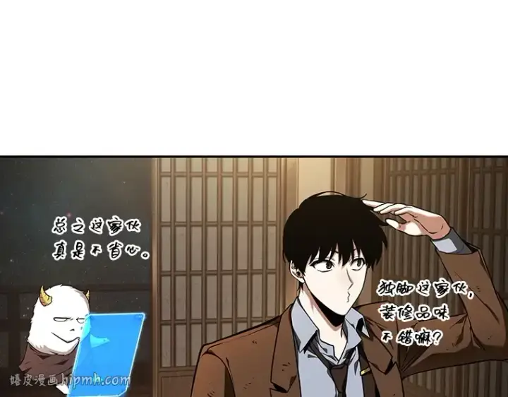 漫画《全知读者视角》087 特异点（1）第48张图
