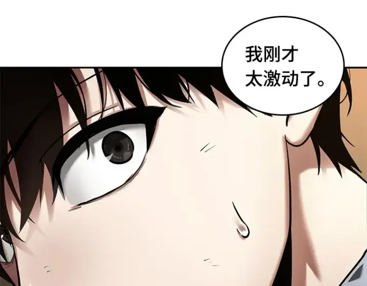 漫画《全知读者视角》087 特异点（1）第5张图