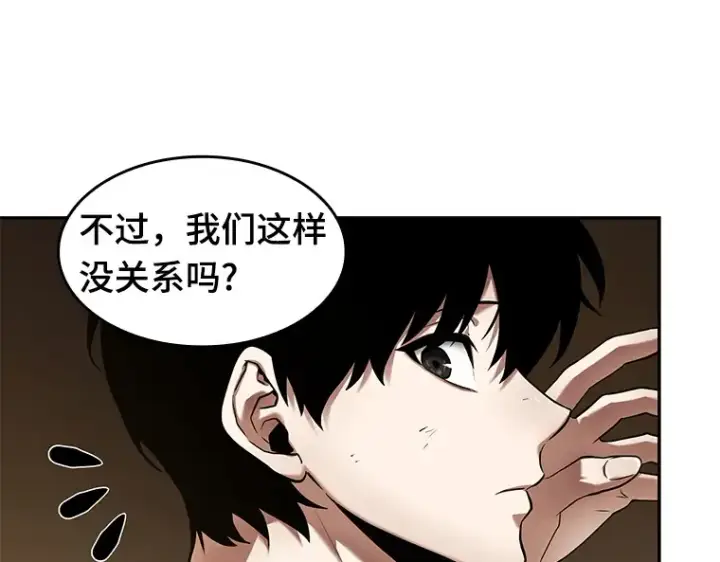漫画《全知读者视角》087 特异点（1）第50张图
