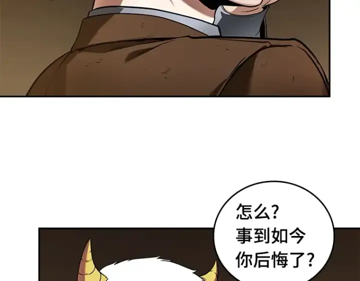 漫画《全知读者视角》087 特异点（1）第51张图