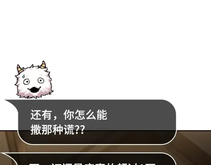 漫画《全知读者视角》087 特异点（1）第53张图
