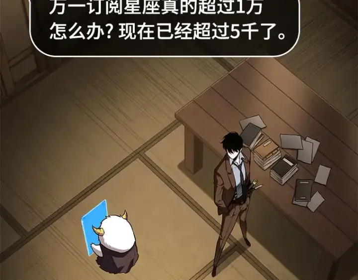 漫画《全知读者视角》087 特异点（1）第54张图