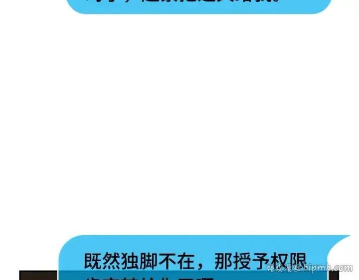 漫画《全知读者视角》087 特异点（1）第56张图
