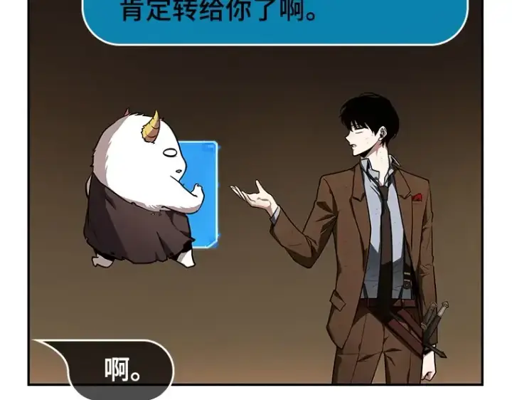 漫画《全知读者视角》087 特异点（1）第57张图