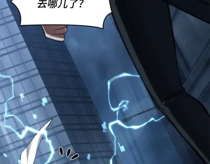 漫画《全知读者视角》087 特异点（1）第70张图
