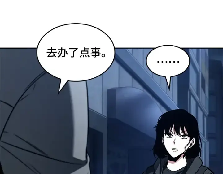 漫画《全知读者视角》087 特异点（1）第73张图