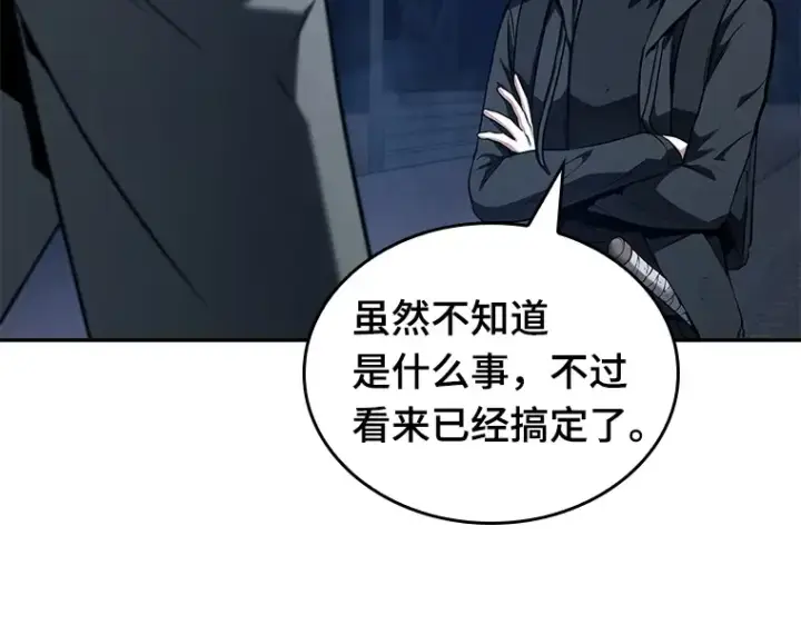漫画《全知读者视角》087 特异点（1）第74张图
