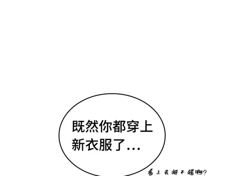 漫画《全知读者视角》087 特异点（1）第75张图